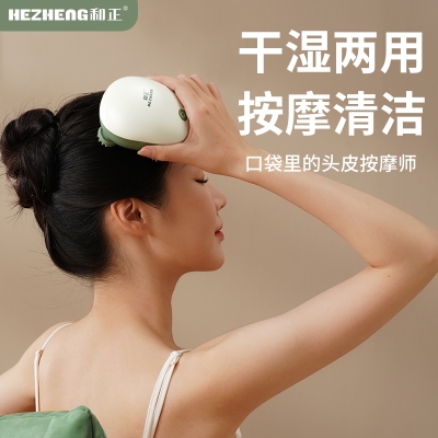 和正头部按摩器HZ-HEAD-5
