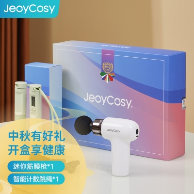 践程礼盒套装  GH03（迷你筋膜枪+智能计数跳绳）跳绳颜色随机