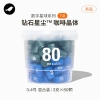 三顿半咖啡数字星球系列80颗