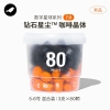 三顿半咖啡数字星球系列80颗