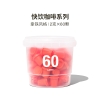 三顿半澎湃装快饮咖啡2g*60颗 系列