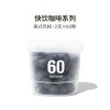 三顿半澎湃装快饮咖啡2g*60颗 系列