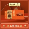 广州酒家喜上眉梢【8425.5g】礼盒