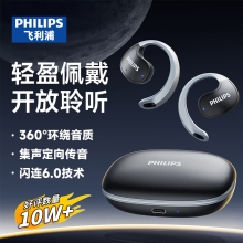 飞利浦（PHILIPS）蓝牙骨传导概念真无线挂耳式开放式夹式耳机TAT2708