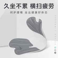 践程护腰坐垫 SC02 3.8女神节健康好礼 