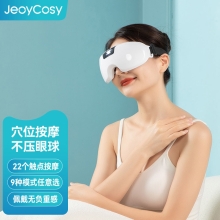 践程智能眼部按摩仪 HY008  3.8女神节健康好礼 送妈妈送老婆送女友