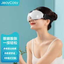践程智能眼部按摩仪 HY002  3.8女神节健康好礼 送妈妈送老婆送女友