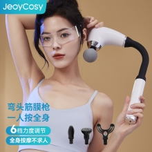 践程弯头筋膜枪 TY-707  3.8女神节健康好礼 送妈妈送老婆送女友