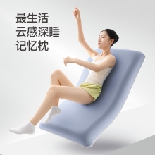 最生活云感深睡记忆棉枕 Z-2202  3.8女神节 生活好礼