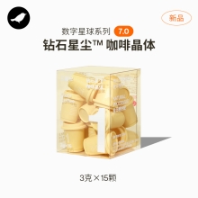 三顿半咖啡数字星球15颗装系列