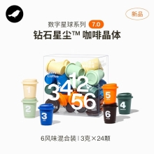 三顿半咖啡24颗装丨1-6号MIX  KS01020055