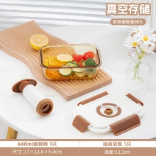 高太白长乐享真空中号保鲜碗2件套640ml  GBXW011