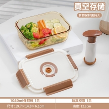 高太白长乐享真空大号保鲜碗2件套1040ml GBXW012