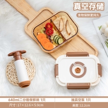 高太白长乐享真空中号二分格保鲜碗2件套640ml GBXW013