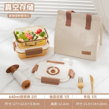 高太白长乐享真空保鲜碗4件套640ml*2 +包 GBXW025