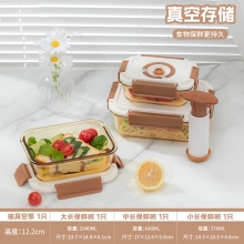 高太白长乐享真空保鲜碗4件套大长1040ml+中长640ml+小长保鲜碗370ml GBXW021