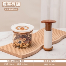 高太白真保鲜 · 抽真空储物罐小号500ml两件套 GBXG001