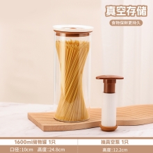 高太白真保鲜 · 抽真空储物罐大号两件套 GBXG003