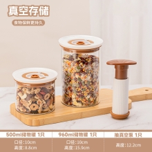 高太白真保鲜 · 抽真空储物罐3件套 GBXG004