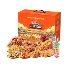 三只松鼠松鼠享礼【2375g】礼盒