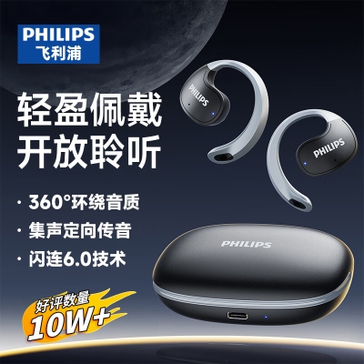 飞利浦（PHILIPS）蓝牙骨传导概念真无线挂耳式开放式夹式耳机TAT2708