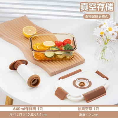 高太白长乐享真空中号保鲜碗2件套640ml  GBXW011