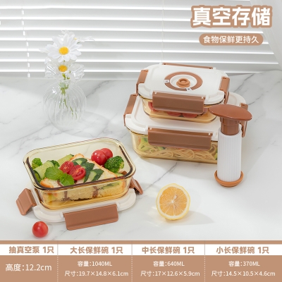 高太白长乐享真空保鲜碗4件套大长1040ml+中长640ml+小长保鲜碗370ml GBXW021
