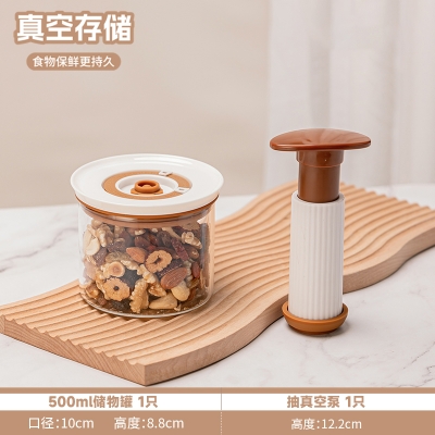 高太白真保鲜 · 抽真空储物罐小号500ml两件套 GBXG001