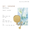 独特艾琳固体香氛膏4.2g