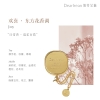独特艾琳固体香氛膏4.2g