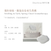 独特艾琳云朵香薰 礼盒50g