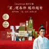 独特艾琳福开禄柚明星礼盒-五福临门·星运至上香氛礼盒·红色丝带