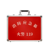爱备护消防应急箱ABH-S009B