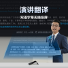 科大讯飞 双屏翻译机黑色
