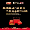 美缀美城口老腊肉（精后腿）300g