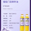 中粮福临门营养家亚麻籽油400ml*3（3瓶配礼盒）