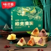 味滋源 粽意满满750g 端午粽子礼盒
