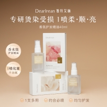 独特艾琳护发精华油喷雾40ml