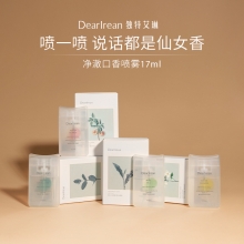独特艾琳清新口腔喷雾17ml