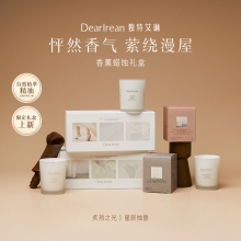 独特艾琳高定香氛小蜡烛礼盒50g*3