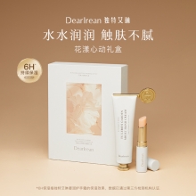 独特艾琳花漾心动香氛礼盒 护手霜35ml（杜乐丽花园）+唇膏3g