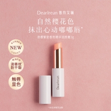 独特艾琳香氛精华润唇膏 夜樱繁星3g