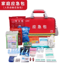 爱备护家庭人防应急包ABH-F007B