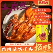 白市译酱土麻鸭600g