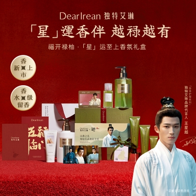 独特艾琳福开禄柚明星礼盒-五福临门·星运至上香氛礼盒·红色丝带