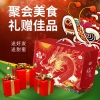 乐奈糕点零食礼盒JL-H1（715g）