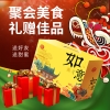 乐奈糖果糕点零食礼盒JL-H5（1589g）