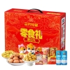 三只松鼠-顺心礼盒910g(升级款）hexss-01坚果零食礼盒