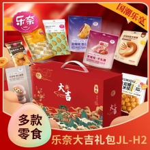 乐奈糕点零食礼盒JL-H2（811g）