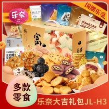 乐奈糕点零食礼盒JL-H3（1123g）
